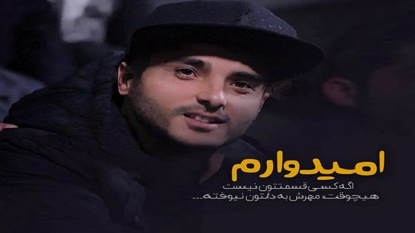 دلم واسه تو هواییه پس هر عشقی ماجراییه صدای زن